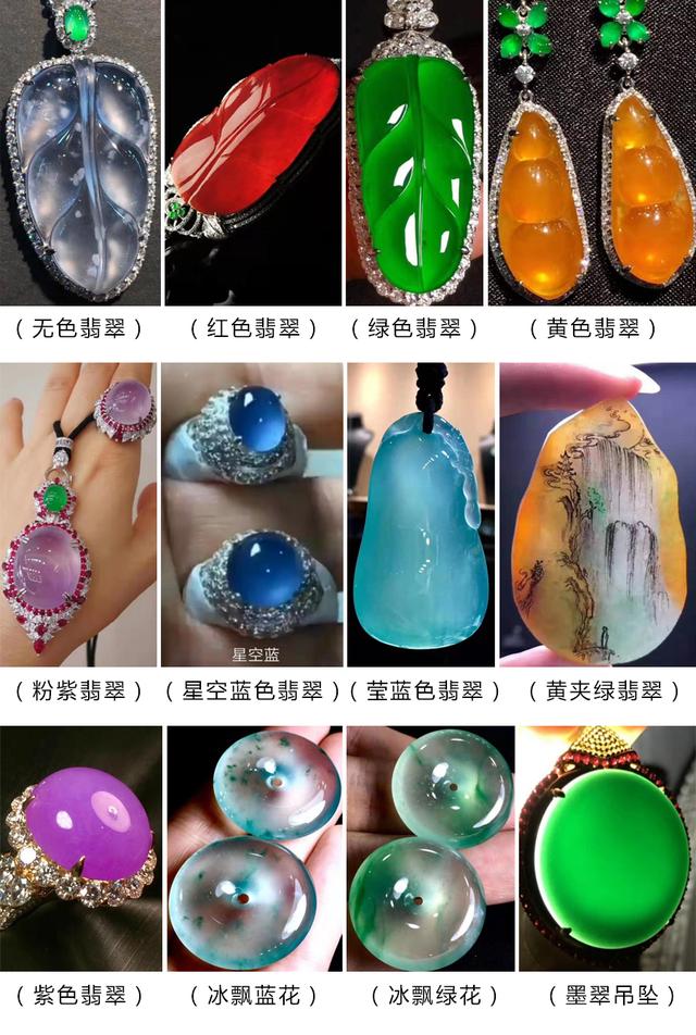 关于翡翠的色性