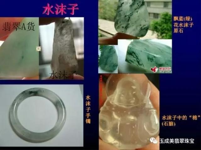 翡翠的假货之“李鬼”篇一一“王师讲玉”系列讲座